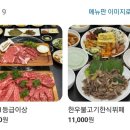 코아축산