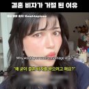 외국여성의 결혼비자가 거절된 이유 이미지
