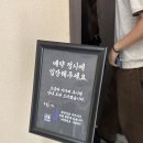 신동-31 | 오마카세 스시이찌 수원신동점 가성비 추천 맛집 디너 후기