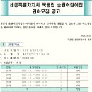 송원어린이집 이미지