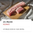 스마트껍데기 | [내돈내산 리뷰] 숙성 고기 맛집 김진순 남양껍데기 뼈삼세트 후기