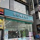 밝은세상안경원 | [마곡 안경점] 밝은세상 안경원에서 블루라이트 차단 안경 맞추기