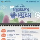 학산문화원 웹이코노미