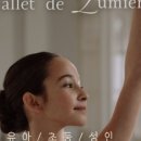 발레(초급) 이미지