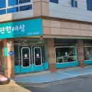 개편한세상 이미지
