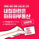 서부주공공인중개사사무소 이미지