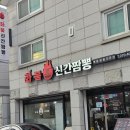 화붐신간짬뽕 - 수원시 영통구 청명남로50번길 6-13 | 수원경희대 맛집 화붐신간짬뽕 후기