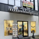 까망종이밥 범어점 이미지