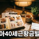 디씨(DC)헤어클럽 | 영화 슈퍼걸 관람평과 관객들의 치열한 호불호 쟁점 비교 분석