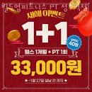 빌드업피트니스 &PT 성수역점 이미지