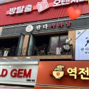 훠궈가마라탕 | 대전 은행동맛집 / 대전 은행동마라탕[판다마라탕]