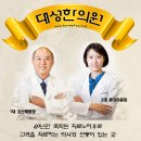 대성류한의원 이미지
