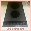 만수2구 | 불안나오는2구하이라이트인덕션교체