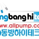 (주)동방상사 이미지