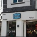 청년다방아산용화점 이미지