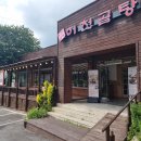 이천곰탕 이미지