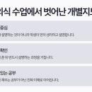 에듀코치개별지도광명하안학원