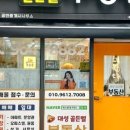 대성골든벨부동산공인중개사사무소 이미지