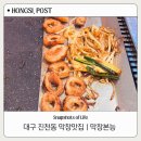 대구 진천동 맛집 막창본능 후기ㅣ가성비 대박