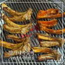 청평중앙로 | 청평시장 맛집 양가네쪽갈비 솔직 후기 가평여행 점심 추천