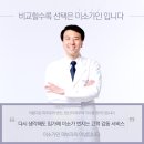 미소가인 피부과의원 이미지