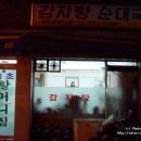 제일순대국감자탕 이미지