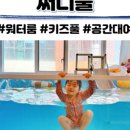 써니풀 이미지