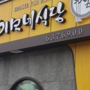 길은이모수산