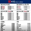 마장부속고기 이미지