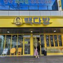 시선 상주점 | 상주 맛집 카페 빽다방 상주시청점 방문 후기