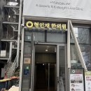 다이어트 한의원 형인재 한의원 감량비책 후기