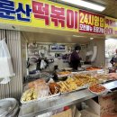 윤희진 헤어