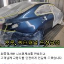 신구자동차공업사 네이버블로그