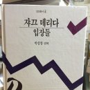 해체 개념을 주장했던 데리다의 사상을 이해하다! 이미지
