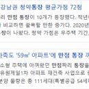 방배아크로부동산중개 이미지