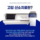 함내과의원 이미지