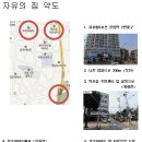 자유의집 이미지