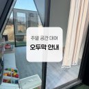 황제두마리치킨해평점 | (주말) 오두막 예약자 이용안내 - 연의하루 오두막