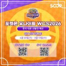 반다이남코코리아 주식회사
