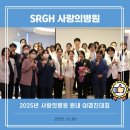 칠석의료재단 | [안산사랑의병원] 2025년 사랑의병원 원내 QI경진대회
