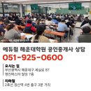 송정공인중개사 이미지