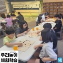 미리내지역아동센터 이미지