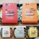 (주)밀스원 | 밀스원 도시락 내돈내산 후기 (직장인 다이어트 도시락 1주차)