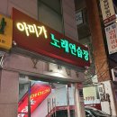 아미가노래연습장 이미지