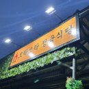 모락모락 - 천안시 동남구 청수8로 14 | 화성시청맛집 모락모락 정육식당 후기｜소고기부터 삼겹살까지 다 만족한 남양 회식 외식 추천