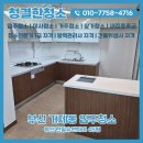 거제동한일유앤아이아파트경로당 | 부산 거제동입주청소 한일유앤아이 구석구석 묵은때제거로 완벽한 마무리
