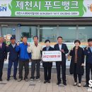 전국한우협회제천시지부