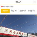 자유로마트 이미지