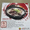 신의주찹쌀순대 청북점 네이버블로그