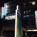 사직스포렉스 이미지